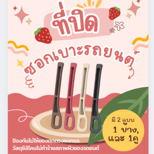 ที่ปิดซอกเบาะรถยนต์🚗🚗 ป้องกันของตก ติดตั้งง่าย ไม่รบกวนเข็มขัดนิรภัยสำหรับรถยนต์ทุกรุ่น วัสดุ PU