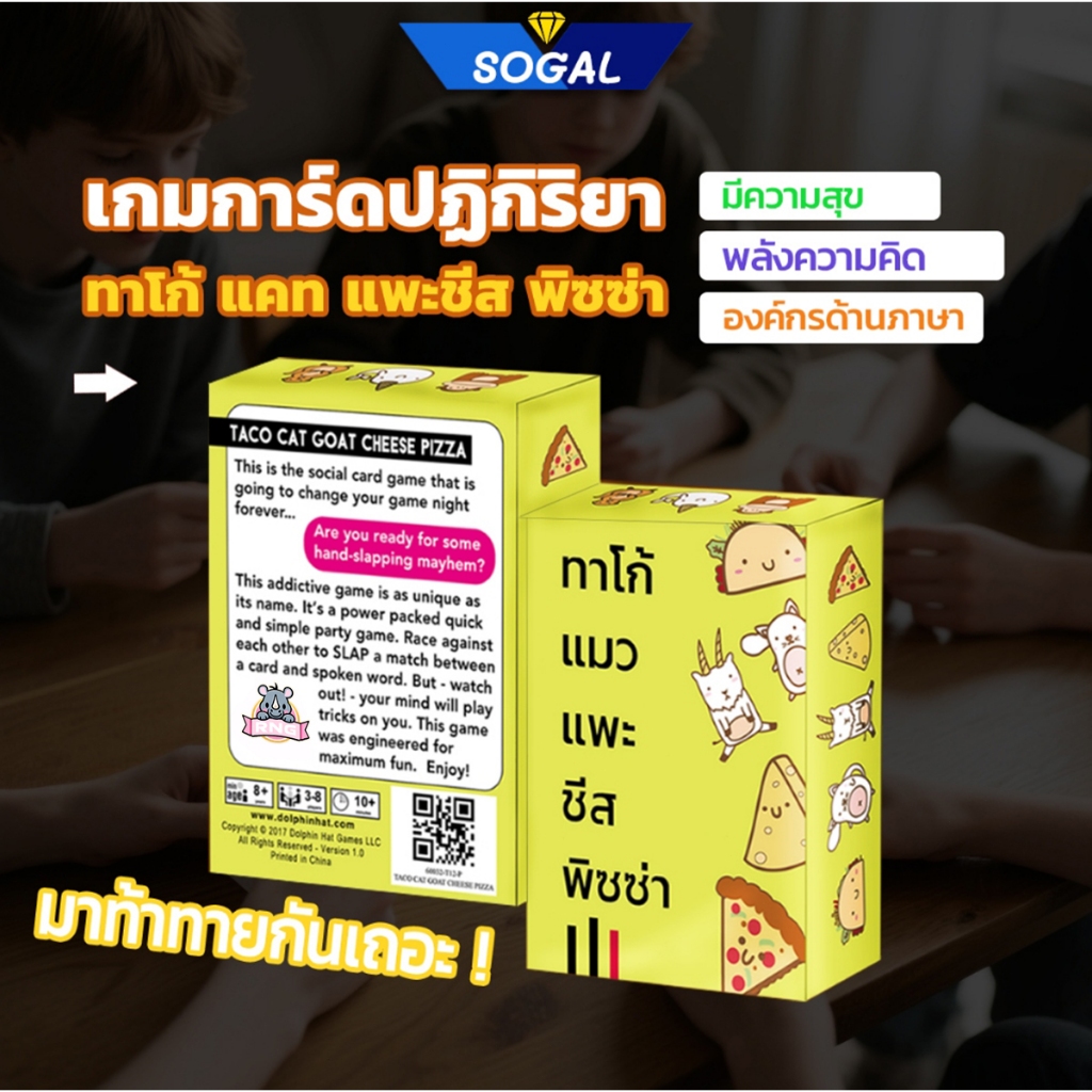 （จัดส่งทันที）Taco Cat Goat Cheese Pizza Card Game แพะเกมกระดานพิซซ่าบอร์ดเกม