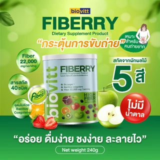 Biovitt Fiberry ไบโอวิต ไฟเบอร์รี่ ผงผัก ไฟเบอร์ ผงชงดื่ม 22,000มก. ไฟเบอร์สูง อร่อย ละลายไว