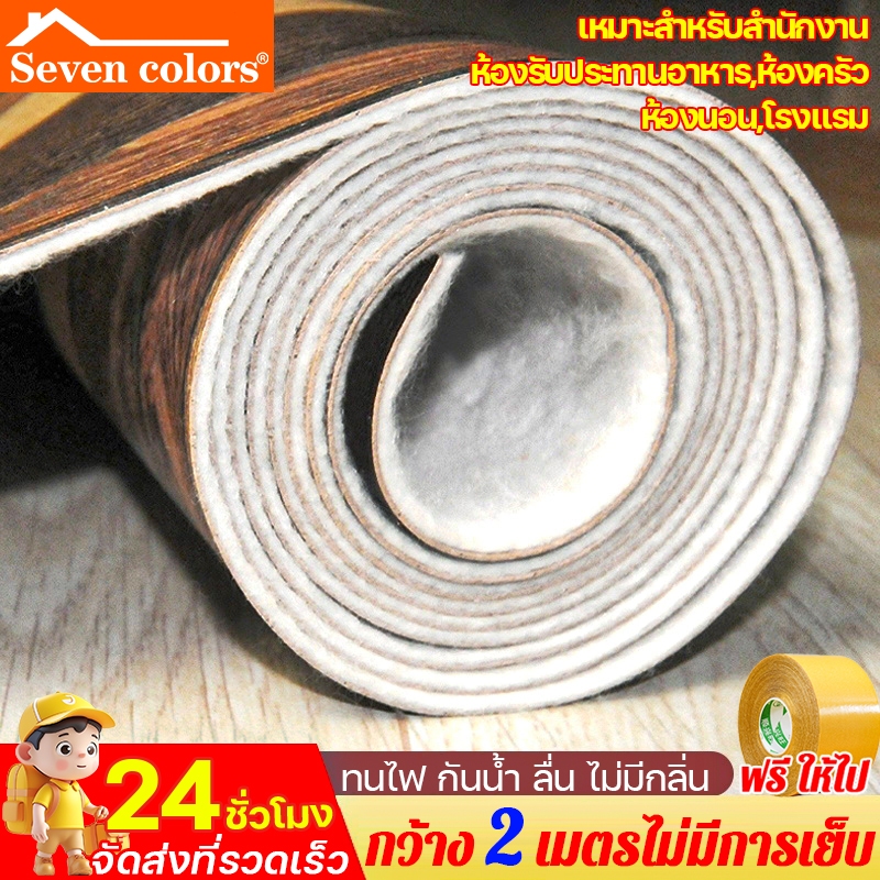 กันน้ำกันลื่น ทนไฟ ทนต่อคราบ  เสื่อน้ํามันปูพื้นPVC ม้วนที่ยาวที่สุดคือ 30 เมตร กระเบื้องยางกว้าง2M หนา1.6มม เสื่อน้ํามั