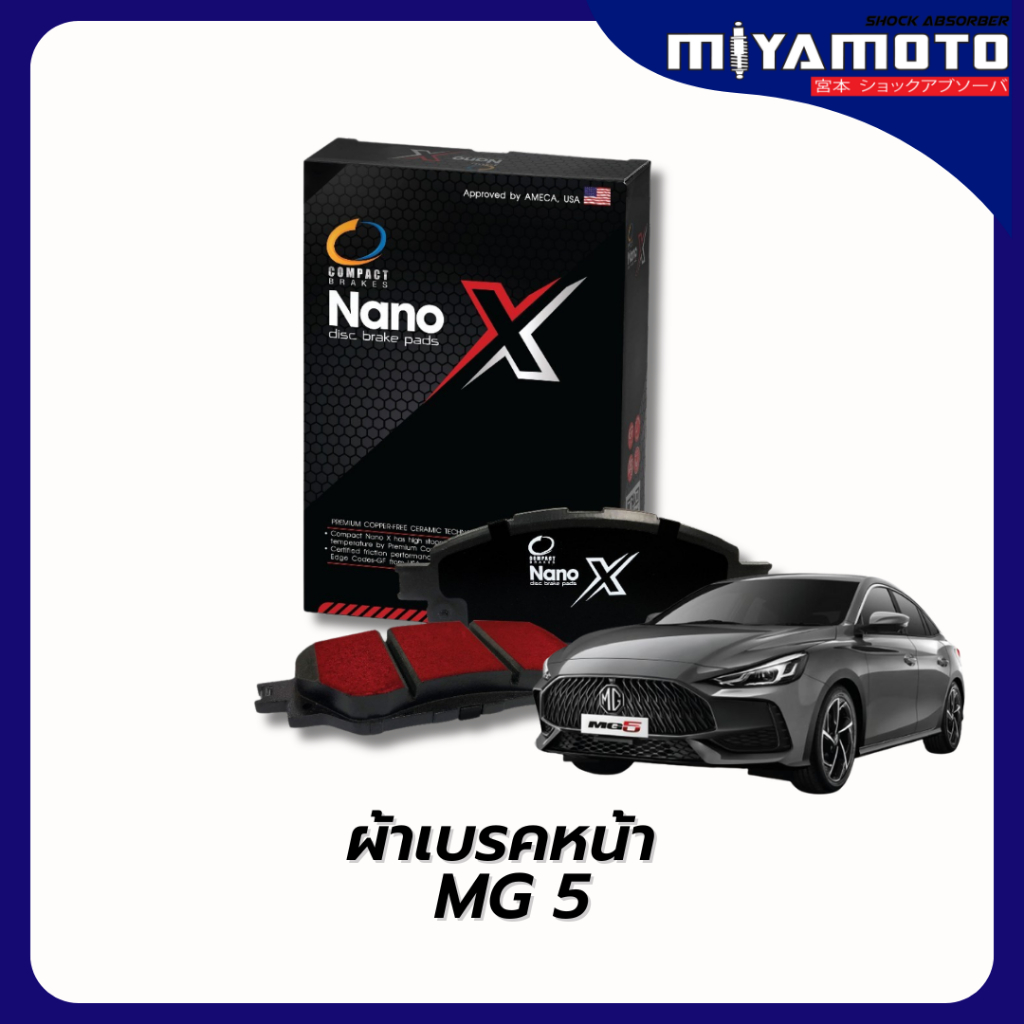 COMPACT NANO X ผ้าเบรคหน้า-หลัง MG 5 15-ON,MG Zs 17-21,MG Hs 19-ON เกรด DEX