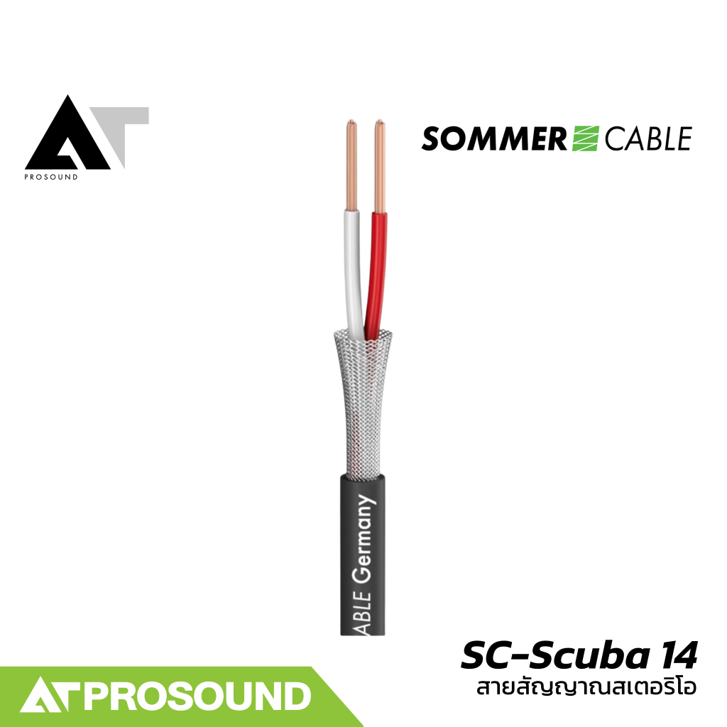 Sommer SC-Scuba (ราคาต่อเมตร) สายไมโครโฟนคุณภาพ ขนาด 2 x 0.14 มม มีความยืดหยุ่นสูง AT Prosound