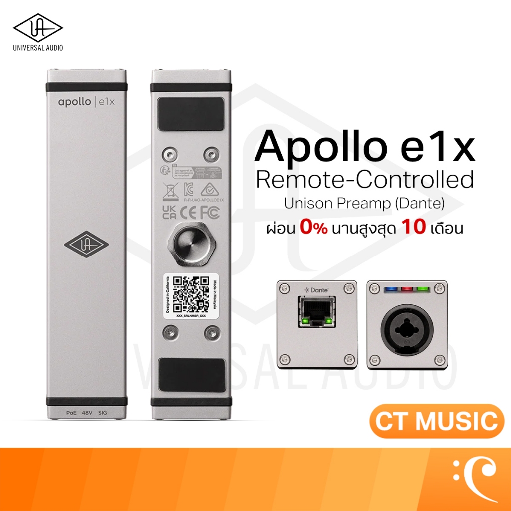 Universal Audio Apollo e1x Remote Controlled Unison Preamp (Dante) Microphone Preamp ปรีแอมป์ไมโครโฟ