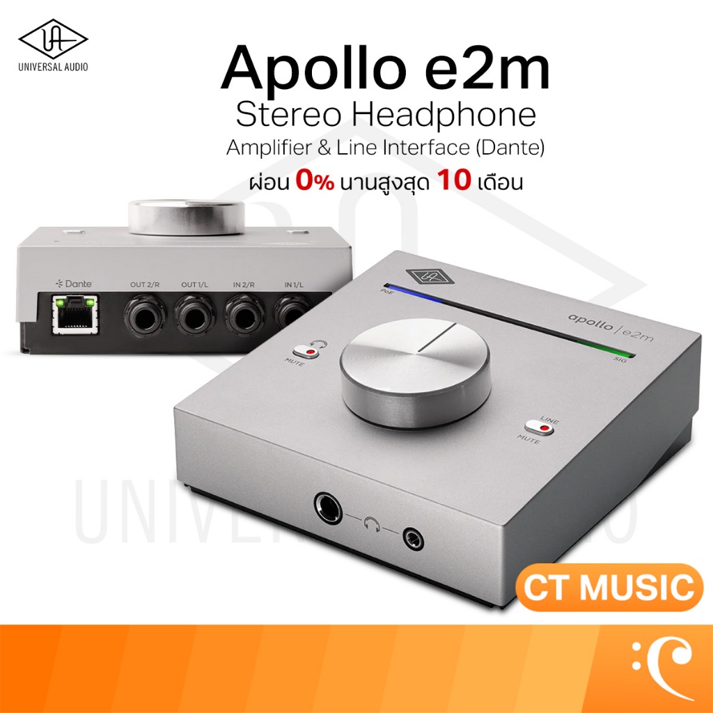 Universal Audio Apollo e2m Stereo Headphone Amplifier & Line Interface (Dante) Headphone Amplifier แ