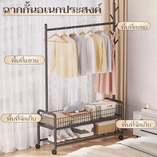 TiTa ราวแขวนผ้าอเนกประสงค์พร้อมชั้นวางของและเสาแขวนกระเป๋า โครงเหล็กแข็งแรง มีล้อเลื่อนเคลื่อนย้ายสะดวก