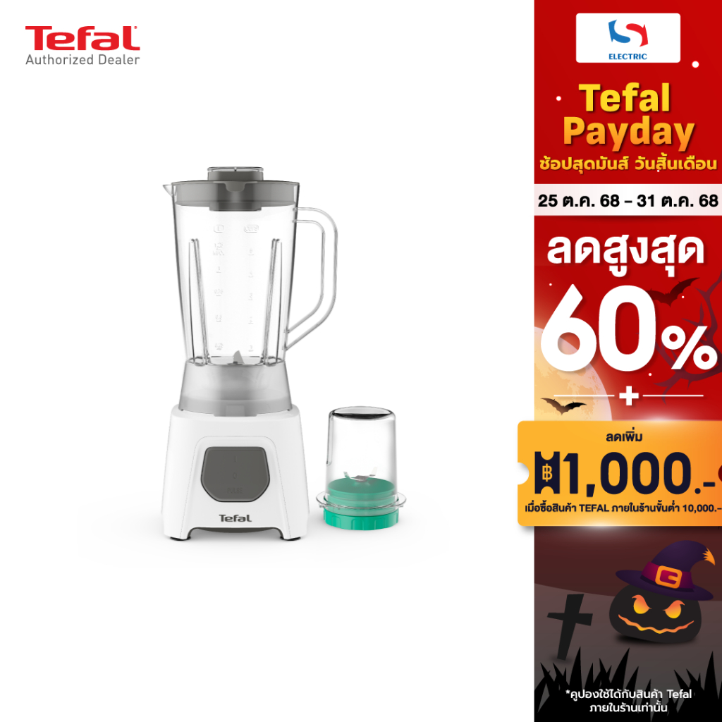 Tefal เครื่องปั่น รุ่น BL2B1166 ขนาด 1.5 ลิตร