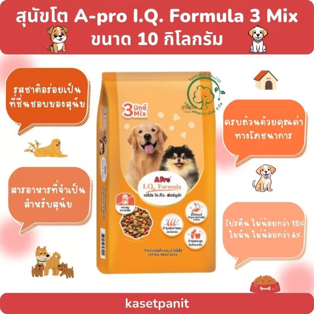 สุนัขโต เอโปร A-Pro IQ Formula 3 MIX (10 kg)