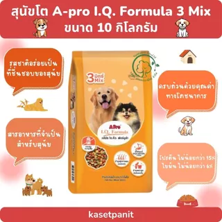 สุนัขโต เอโปร A-Pro IQ Formula 3 MIX (10 kg)