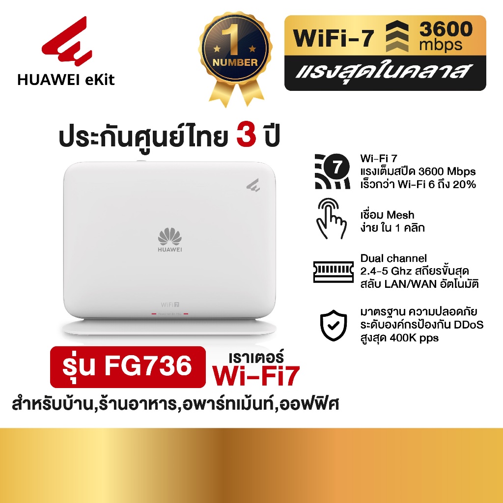 [HOT] Huawei eKit FG736 BE3600 Wireless Dual-Band mesh wifi 7 router ใช้ขยายสัญญาณ เร็ว แรง สเถียร ป