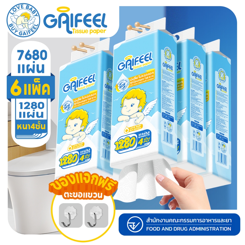 GAIFEEL ทิชชู่แบบดึงแขวนได้ การออกแบบ 4 ชั้น 7680 แผ่นใน 6 แพ็ค