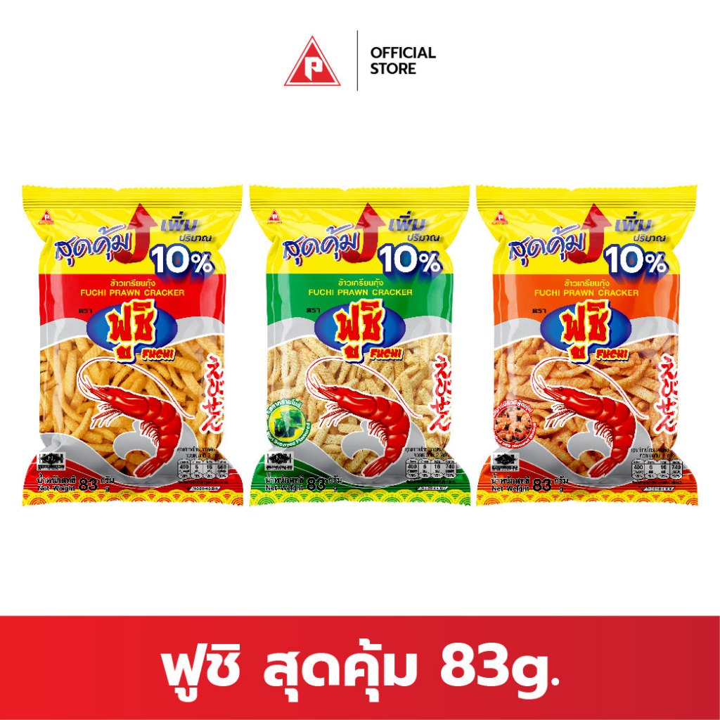 Fuchi ข้าวเกรียบกุ้ง ฟูชิสุดคุ้ม (แพ็ค 3 ซอง)