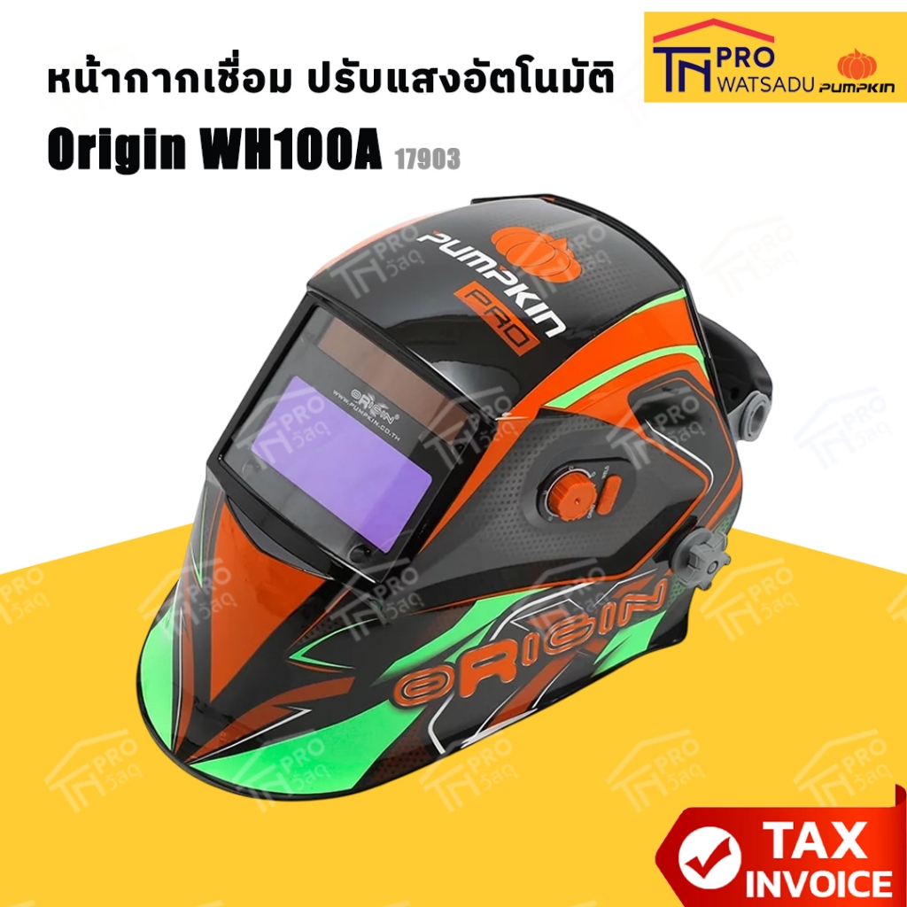 PUMPKIN PRO หน้ากากเชื่อม ปรับแสงอัตโนมัติ Origin X PRO-WH100A 17903