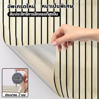 ✨ไม่มีกลิ่นแปลกๆ👍วอลเปเปอร์ติดผนัง วอลเปเปอร์ลายไม้ระแนง กันน้ำและป้องกันการเปรี้ยว อัพเกรดและหนาขึ้น Wallpaper Sticker