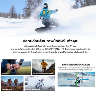 KOSPET TANK T4 / M4 Rugged Smartwatch With GPS สมาร์ทวอทช์ แผนที่ออฟไลน์ กันน้ำ10ATM -1Y