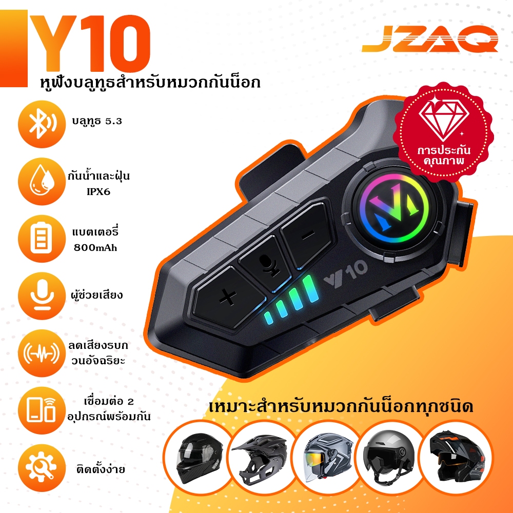 JZAQ Y10 รีวิวชุดหูฟังบลูทูธหมวกกันน็อค: คุ้มค่า ทนทาน แบตอึดจริงไหม?