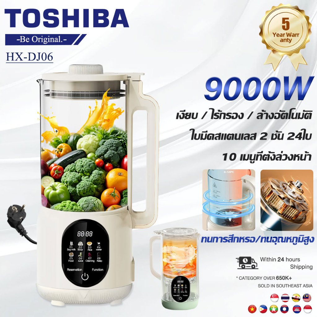 🔥รับประกัน 5 ปี🔥เครื่องปั่นน้ำผลไม้ 9000W ไร้กรองดื่มตรง 10 เมนูที่ตั้งล่วงหน้า เครื่องปัน เครื่องปั่นผลไม้ Blender