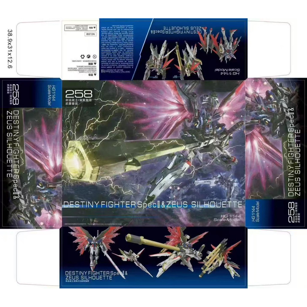HG 1/144 Destiny Spec II & Zeus Silhouette (258) [Daban]
