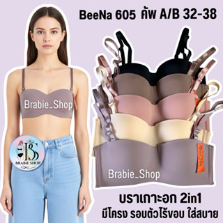 เสื้อใน Beena 605 มีโครง ฟองบาง บราทรงเกาะอก (คัพ A-B) รอบตั…