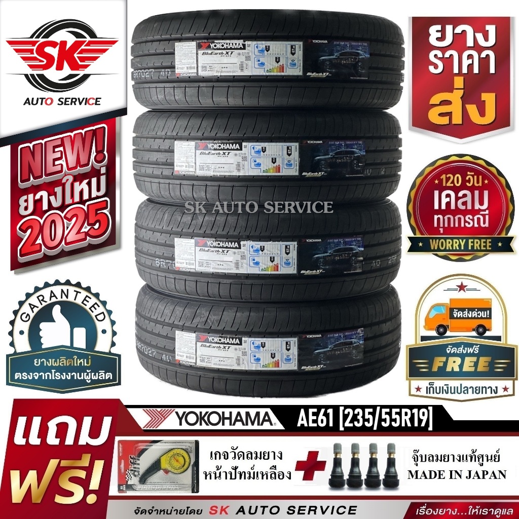 YOKOHAMA ยางรถยนต์ 235/55R19 (ล้อขอบ19) รุ่น BluEarth-XT AE61 4 เส้น (ใหม่กริ๊ปปี2025)