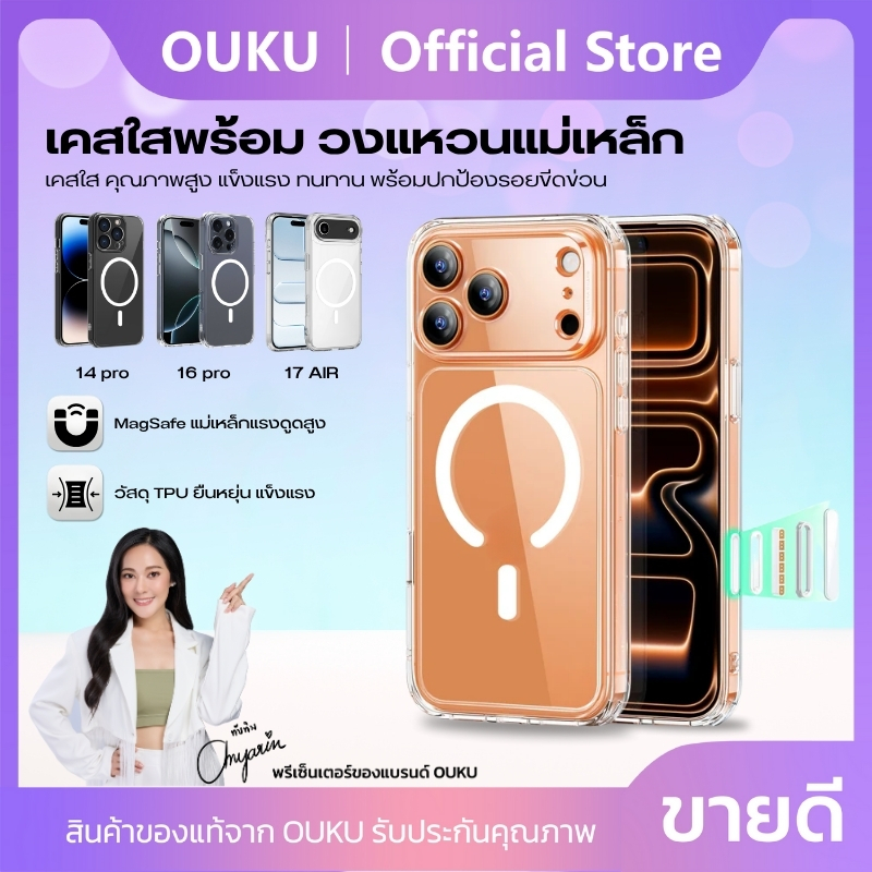 เคสโทรศัพท์ เคสโทรศัพท์สีใส พร้อมแม่เหล็ก OUKU Mobile Phone Case ลดรอยกระแทกได้ดี ป้องกันการเหลืองซี