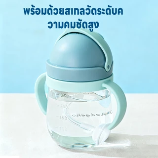 แก้วหัดดื่ม 250ml/ 400ml แก้วหัดดื่มกันสําลัก แก้วเด็ก ไม่ดูดไม่ไหล