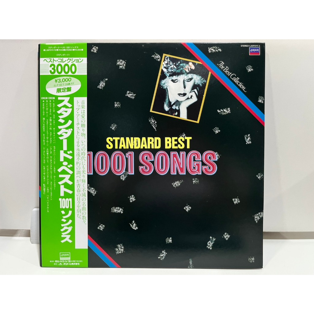 2LP Vinyl Records แผ่นเสียงไวนิล  STANDARD BEST 1001 SONGS L30P-5111/2  (J19C127)