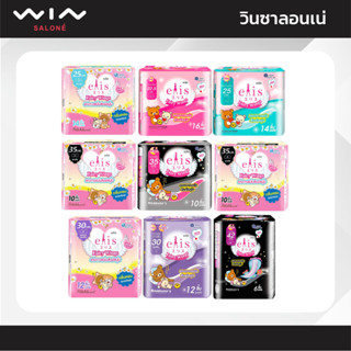 ผ้าอนามัย เอลิส แฟรี่วิงส์ Elis Fairy Wings ผ้าอนามัย แบบมีป…