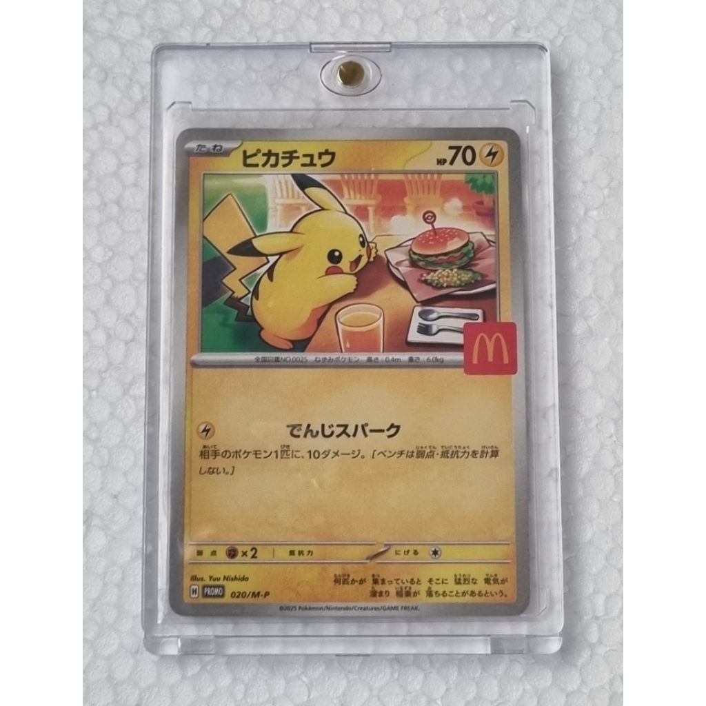 Pokemon Pikachu McDonald การ์ด