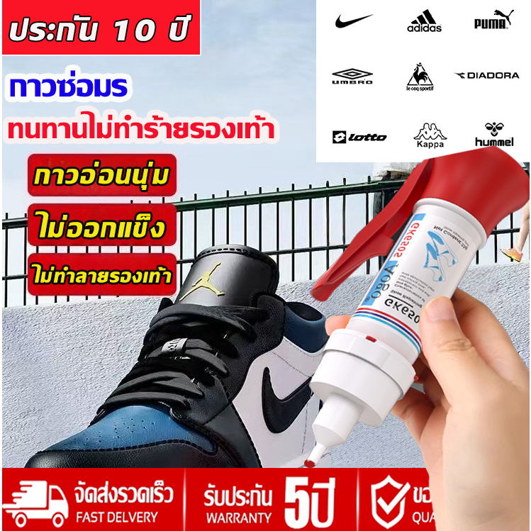ซื้อ 2 แถม 1 ซ่อมครั้งเดียว 20 ปี AOGO กาวซ่อมรองเท้า ติดทันใจใน 1 วินาที กาวซ่อมรองเท้ากันน้ำ กาวยา100% กาว รองเท้า