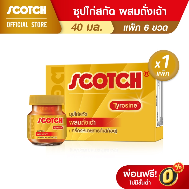 Scotch สก๊อตซุปไก่สกัด ผสมถั่งเฉ้า 40 มล. (แพ็ก 6 ขวด) จำนวน 1 แพ็ก