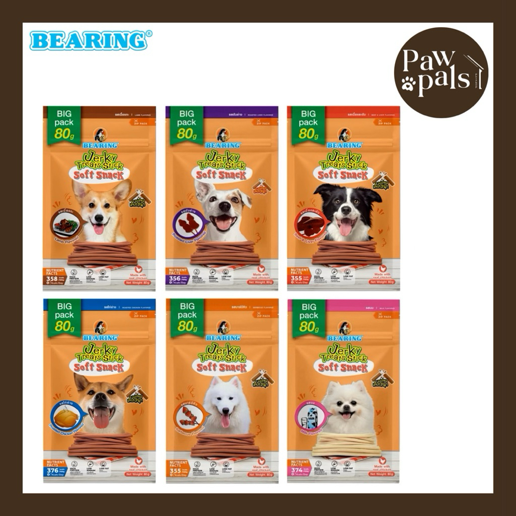 Bearing Jerky Treats Stick Soft Snack สติ๊กขนมสุนัข โปรตีนสูง ไขมันต่ำ 80g