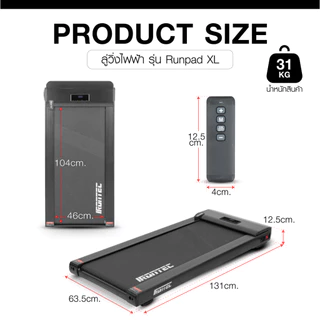 ลู่วิ่งไฟฟ้า RUNPAD XL - เครื่องออกกำลังกาย แบรนด์ IRONTEC