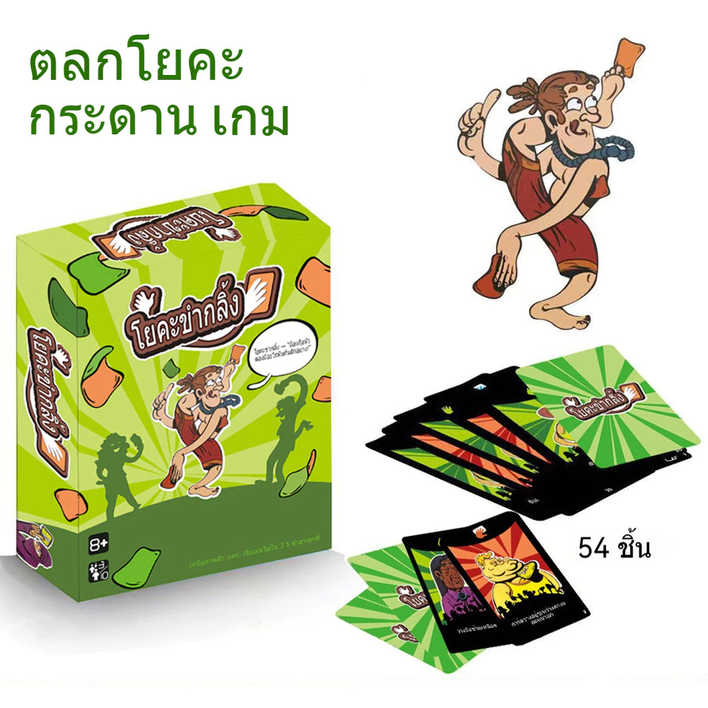 ภาษาไทย [Boardgame] เกมไพ่โยคะไทย เกมกระดานสำหรับปาร์ตี้ เกมครอบครัว