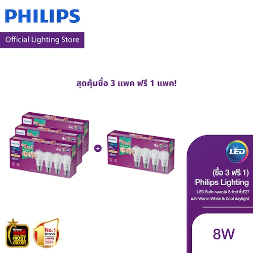 Philips Lighting หลอด LED EyeComfort 8W ขั้ว E27 แพ็ค 4 หลอด (Warm เหลืองอุ่น 3000K & Cool ขาว 6500K) เซ็ตซื้อ 3 ฟรี 1