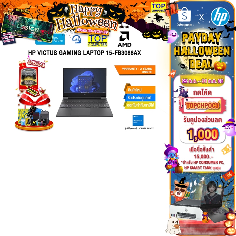[กดโค้ด TOPCHPOC3 รับส่วนลด 1,000.-]HP VICTUS GAMING LAPTOP 15-FB3086AX /R7 7445H/ประกัน 2 Years Ons