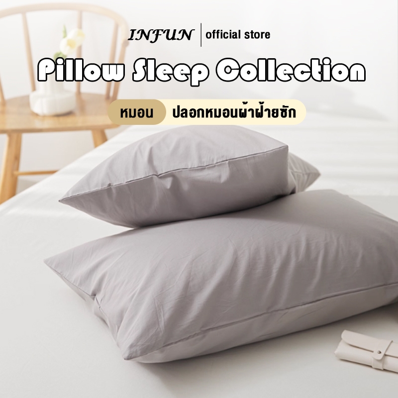 𝐈𝐍𝐅𝐔𝐍 ปลอกหมอน Pillowcase ขนาด 48 * 74 ซม. (19 * 29 นิ้ว) ปลอกหมอนหนุน สีพื้น ผ้านิ่มลื่น ล้างทำความสะอาดได้
