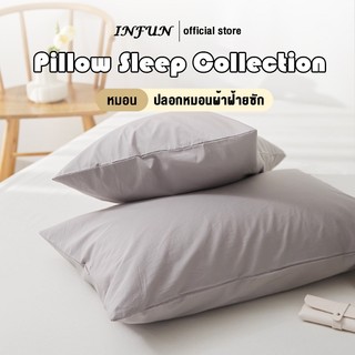 𝐈𝐍𝐅𝐔𝐍 ปลอกหมอน Pillowcase ขนาด 48 * 74 ซม. (19 * 29 นิ้ว) ปลอกหมอนหนุน สีพื้น ผ้านิ่มลื่น ล้างทำความสะอาดได้