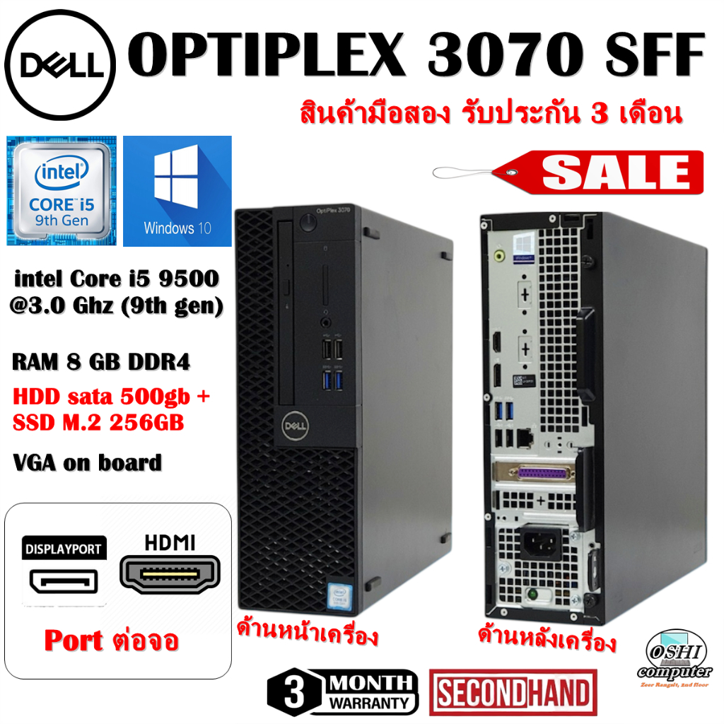 [มือสอง][เฉพาะเครื่อง]DELL Optiplex 3070 SFF CPU Core i5 9500 3.0GHz(Gen9)/RAM8GB/HDD500GB/M.2 256GB