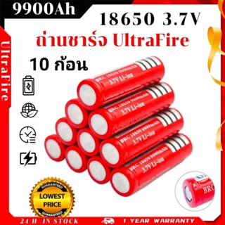 ถ่านชาร์จ UltraFire Li-ion 18650 คุณภาพดี 3.7V9900mah 10 ก้อ…