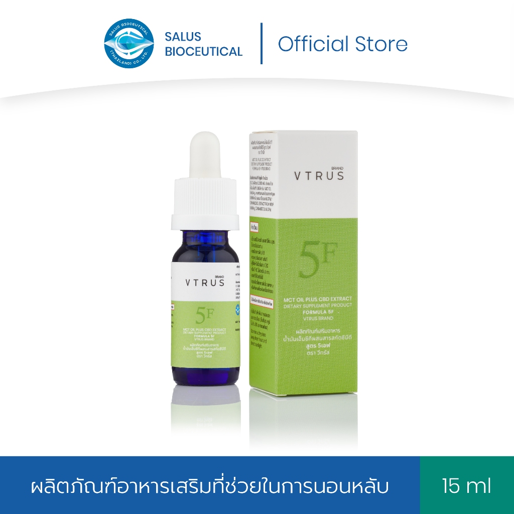 VTRUS น้ำมันพรีเมียมสูตร 5เอฟ ตราวีทรัส ขนาด 15 มล.