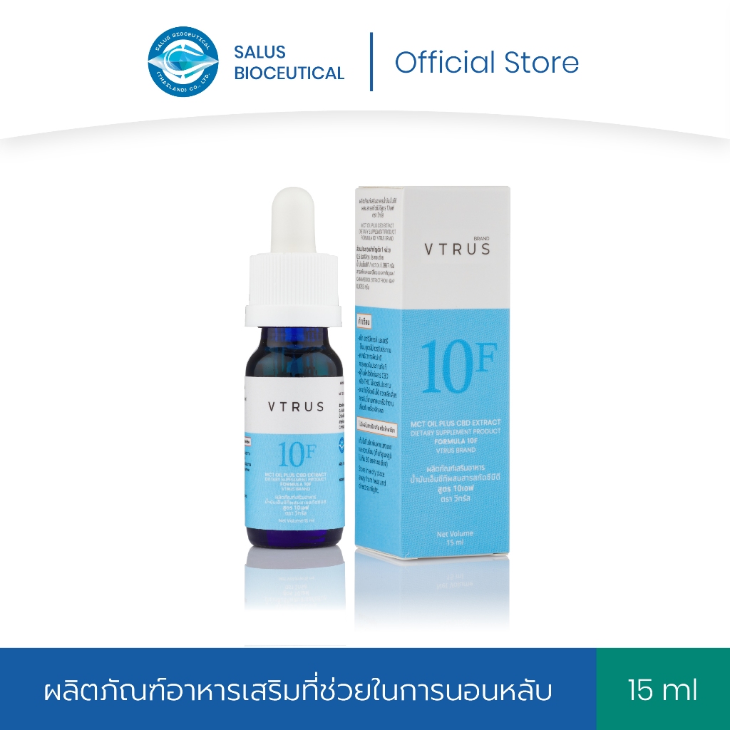 VTRUS น้ำมันพรีเมียมสูตร 10เอฟ ตราวีทรัส ขนาด 15 มล.