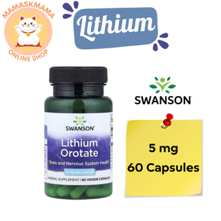 Lithium Orotate (ลิเทียมโอโรเทต) 5 mg 60-120 Capsules, 90 Tablets อาหารเสริม สินค้านำเข้า พร้อมส่ง