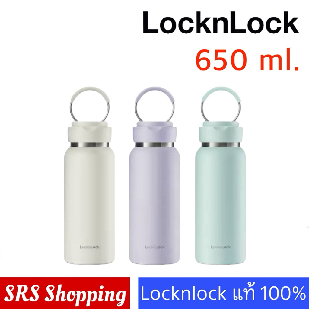 LocknLock รุ่น LHC4321 กระติกน้ำเก็บอุณหภูมิ Sling Ring Tumbler ความจุ 650 ml.