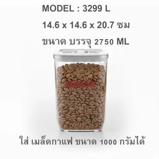 Pioneer โหลสูญญากาศ ฝาบีบ กระปุกเหลี่ยมใส่นม กาแฟ วางซ้อนได้ ขวดโหล พลาสติกใส่อาหารฝาแน่น