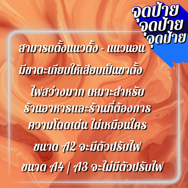 ป้ายไฟ slimlightbox พร้อมฟิล์ม ป้ายไฟSlimlightbox ป้ายไฟled พร้อมฟิล์ม ป้ายไฟLEDพร้อมฟิล์ม ป้ายไฟเมนูอาหาร ป้ายไฟLED - รูปที่ 3