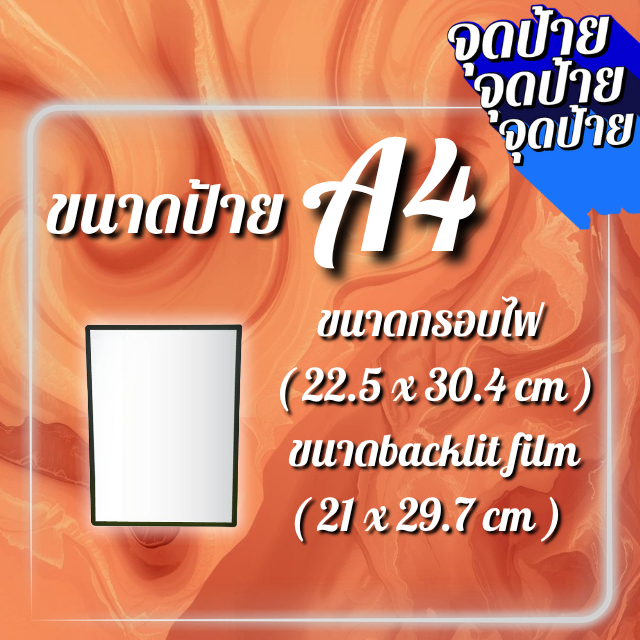ป้ายไฟ slimlightbox พร้อมฟิล์ม ป้ายไฟSlimlightbox ป้ายไฟled พร้อมฟิล์ม ป้ายไฟLEDพร้อมฟิล์ม ป้ายไฟเมนูอาหาร ป้ายไฟLED - รูปที่ 5
