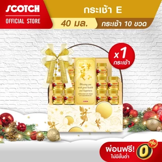 Scotch สก๊อต กระเช้ารักษ์โลก E รังนกแท้ รอเยลโกลด์ น้ำตาล 0% (ไซลิทอล) 40 มล.จำนวน 10 ขวด (X1 กระเช้า) *คอลครูปาน