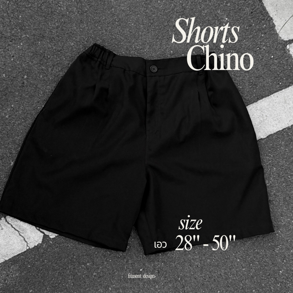 (ส่งเร็ว) fitment ชิโน่ขาสั้น เอวฟรีไซส์ ผ้ายืด ทรงหลวม