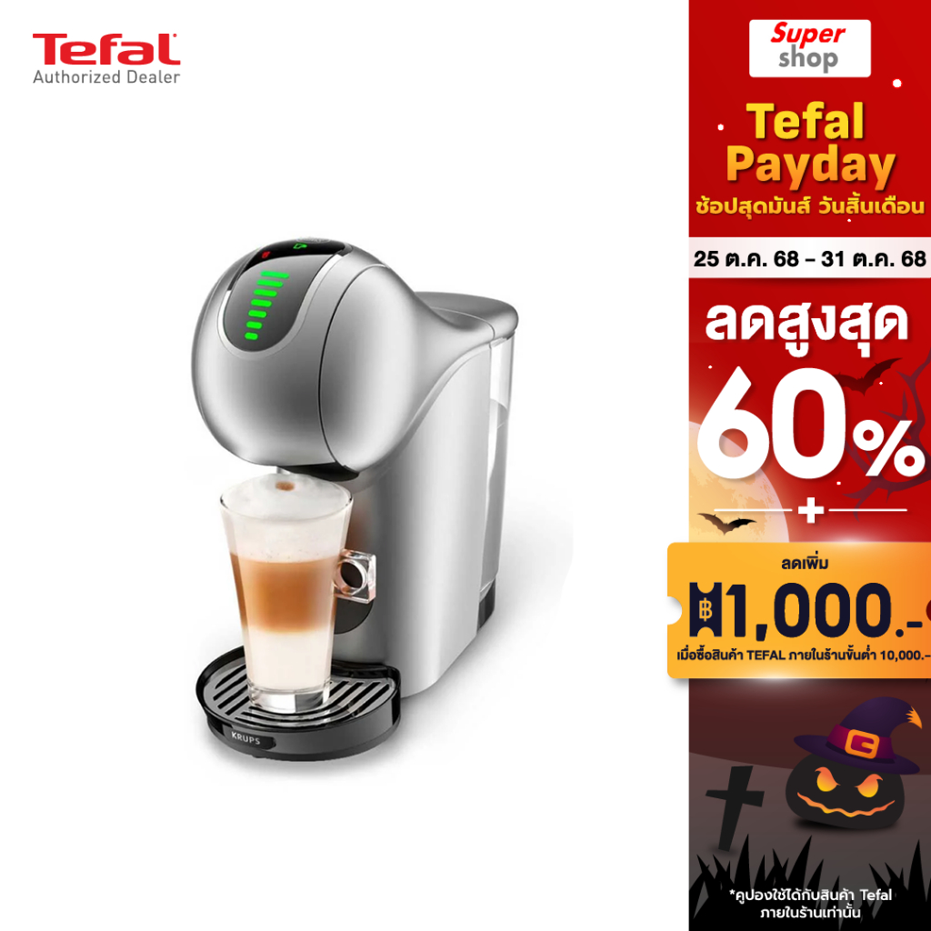 KRUPS เครื่องชงกาแฟแคปซูล Genio S Touch KP440E รุ่น KP440E66 Siver