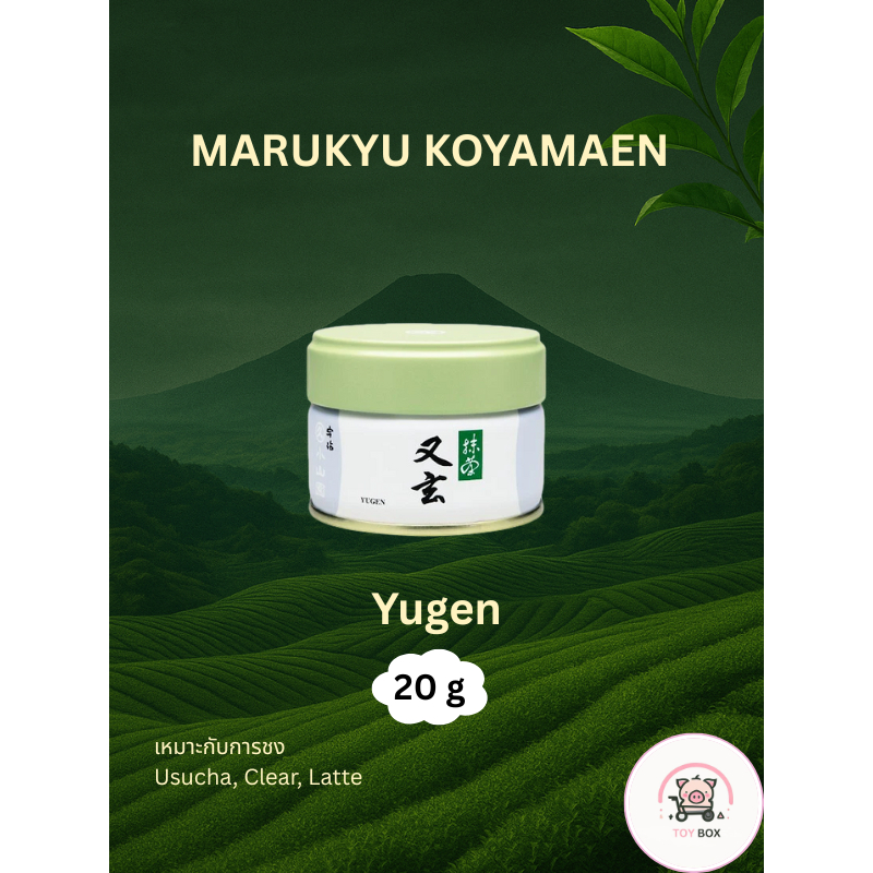 มัทฉะเกรดพิธี "Yugen 又玄" - MARUKYU KOYAMAEN